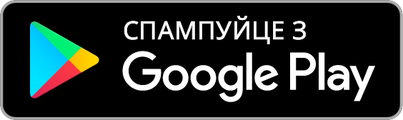Праграма для Android у Google Play